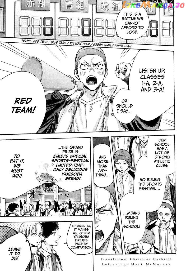 Blue Box, Chapter 124 image 04